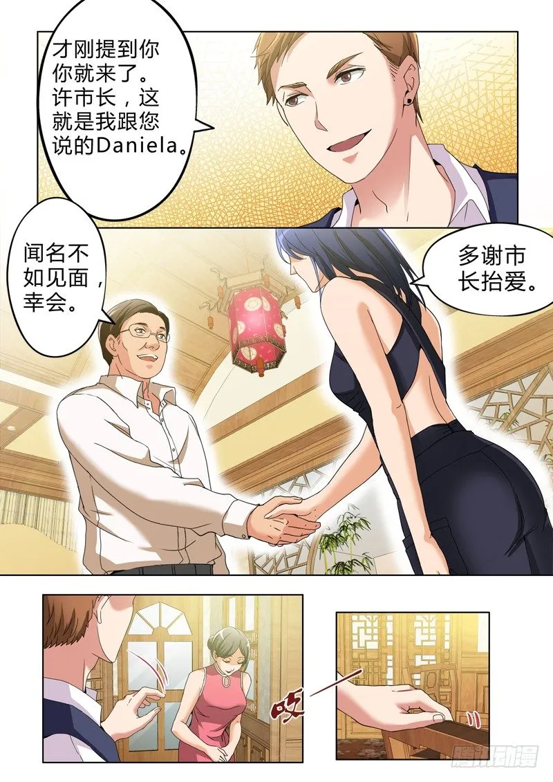 第二百七十二话 第6页