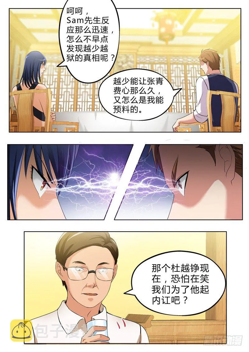 第二百七十三话 第3页