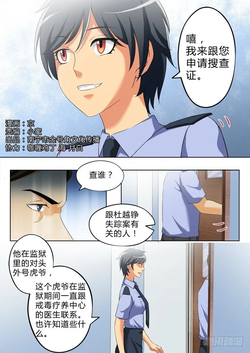 第二百七十四话 第1页
