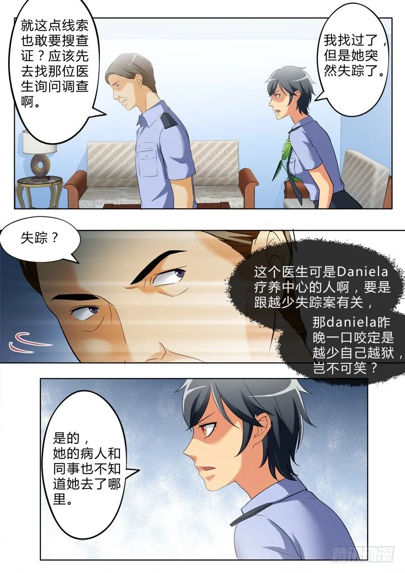 第二百七十四话 第2页