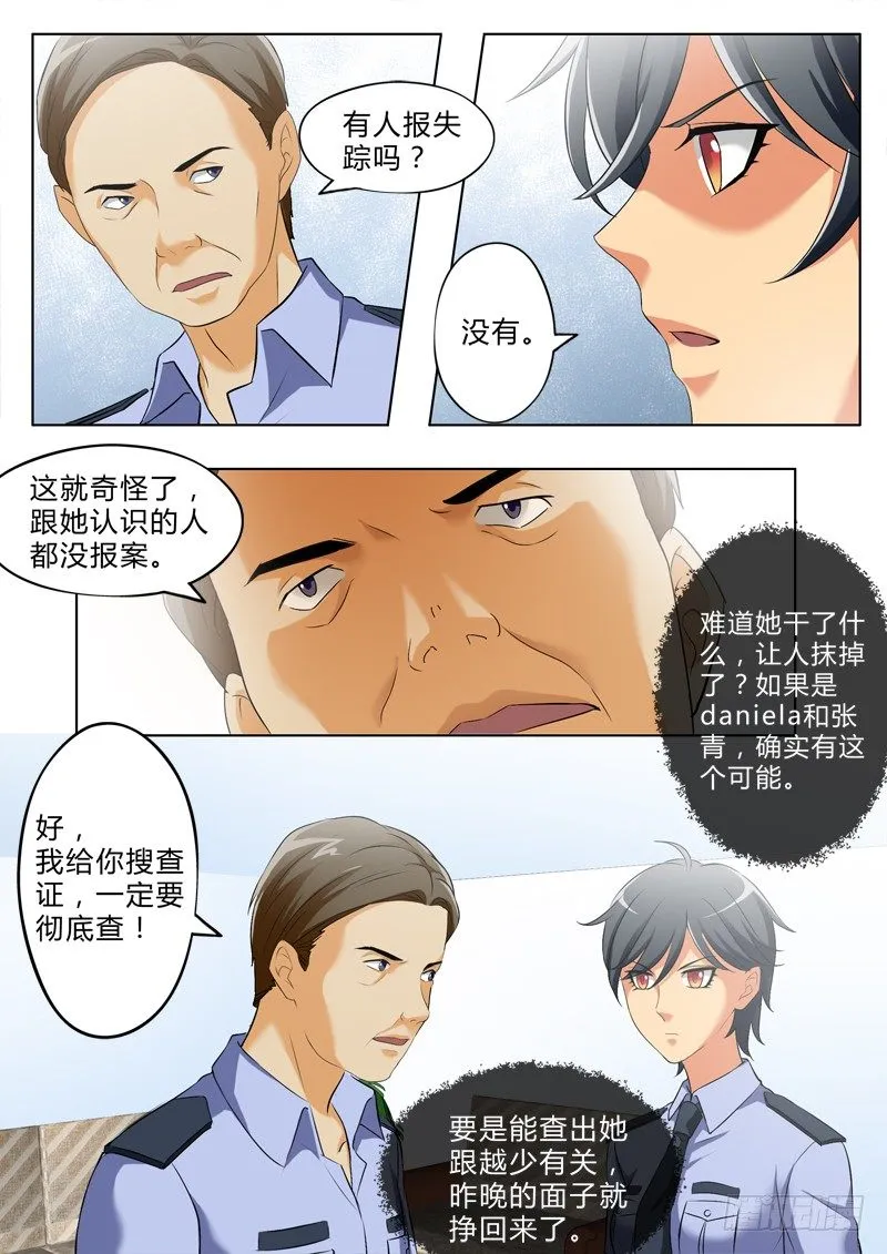 第二百七十四话 第3页