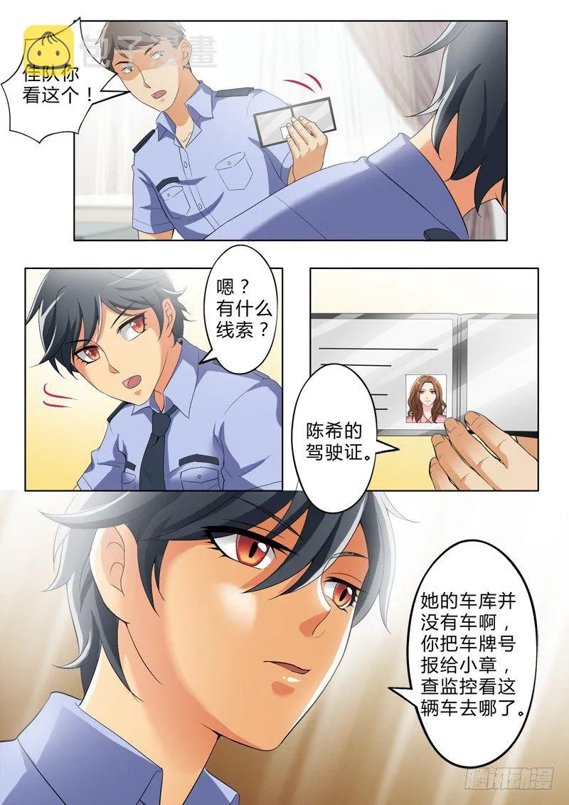 第二百七十四话 第5页