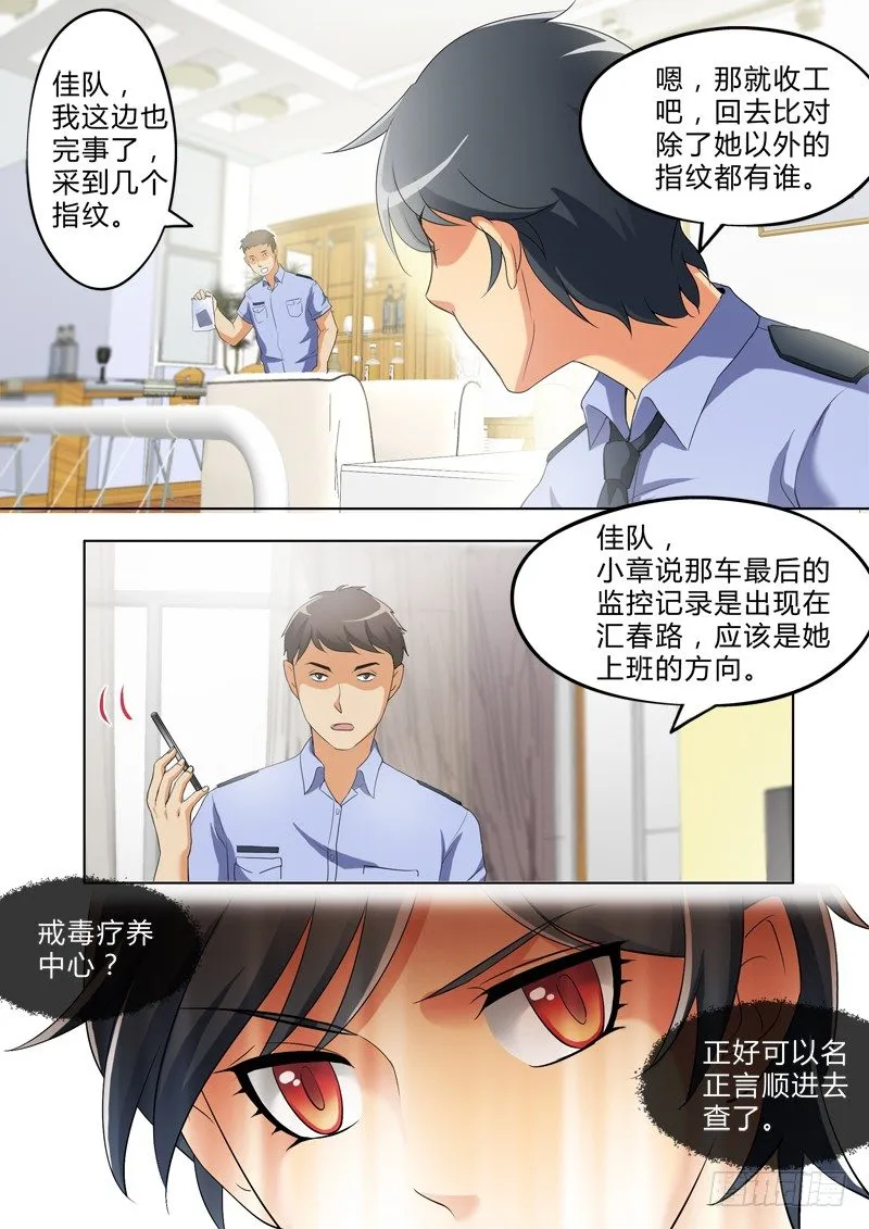 第二百七十四话 第6页