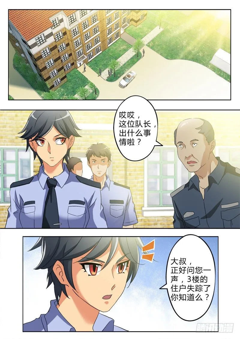第二百七十四话 第7页