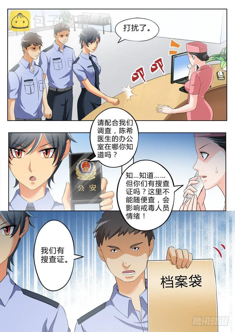 第二百七十五话 第2页