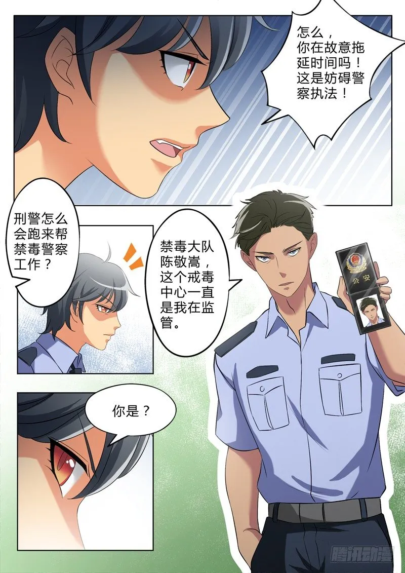 第二百七十五话 第4页