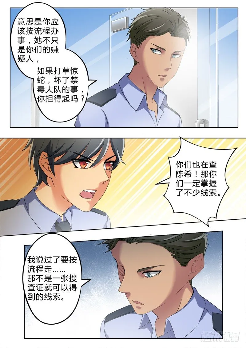 第二百七十五话 第6页
