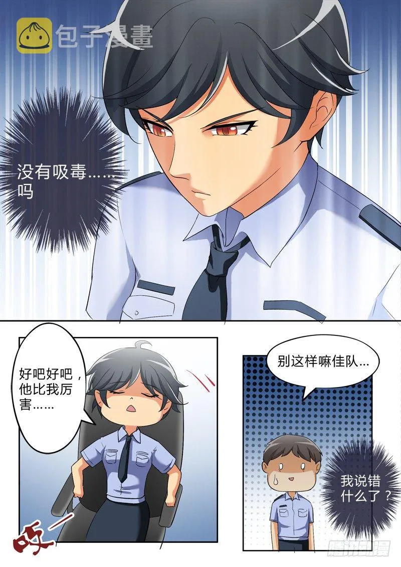 第二百七十六话 第3页