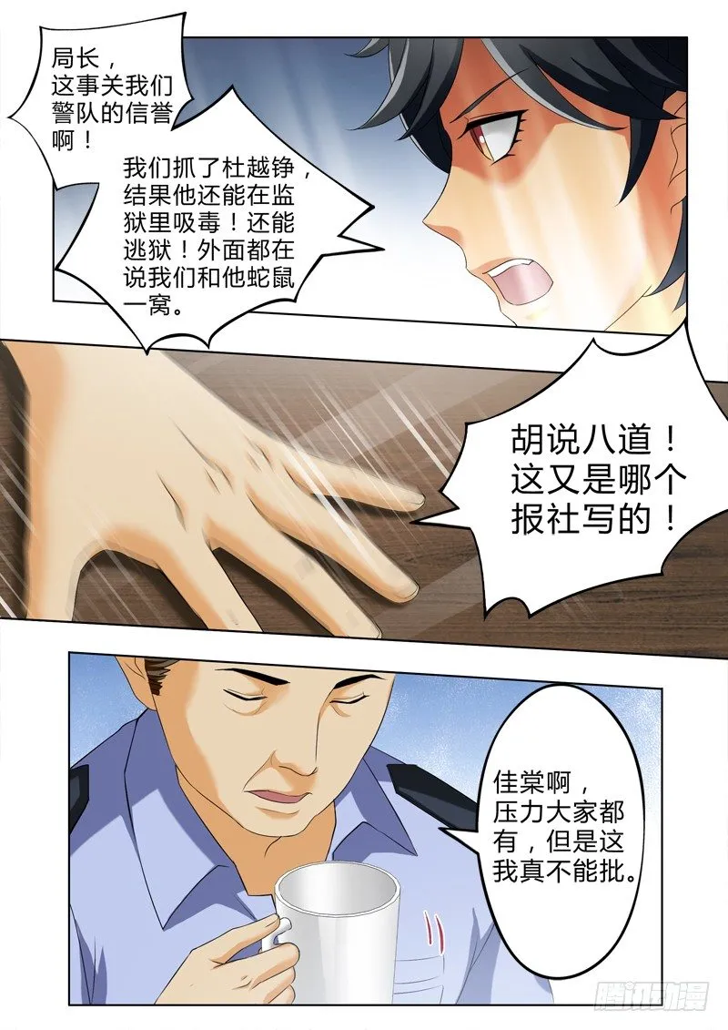 第二百七十七话 第2页