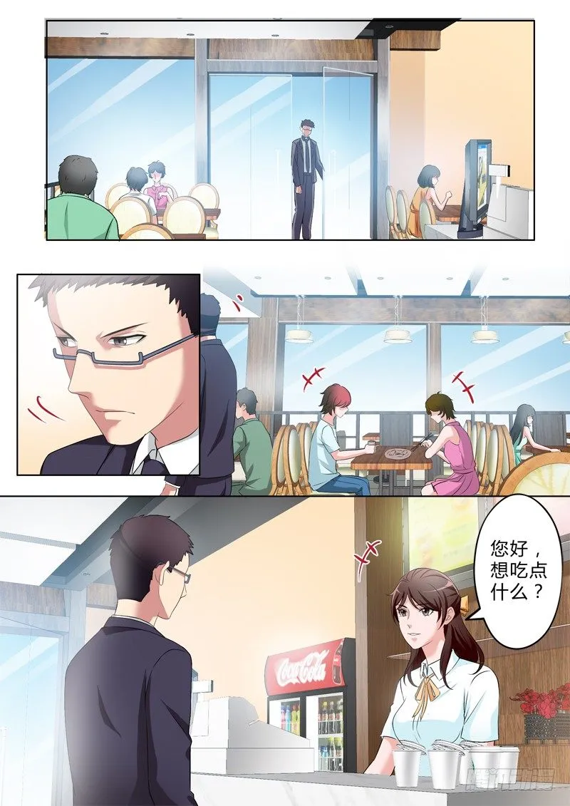 第二百七十八话 第2页