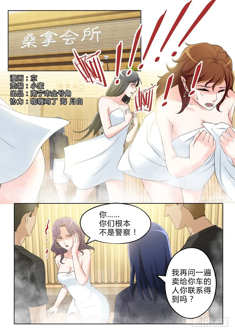 第二百八十一话 第1页