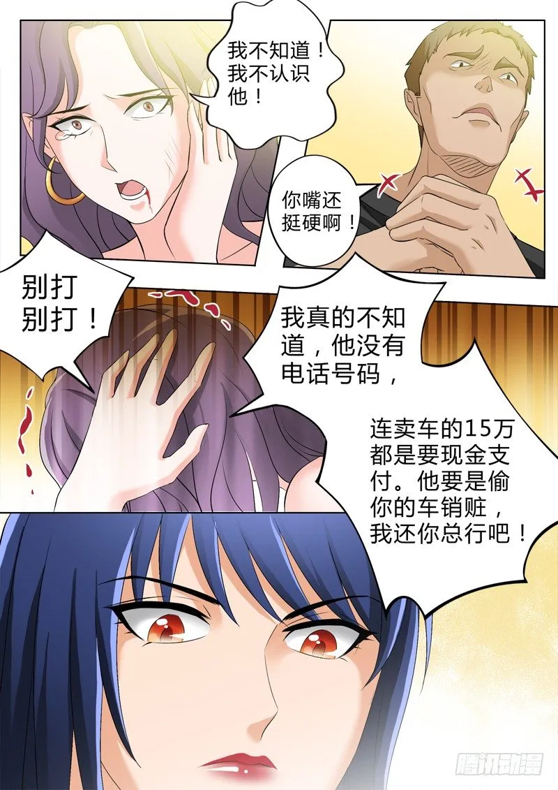 第二百八十一话 第2页