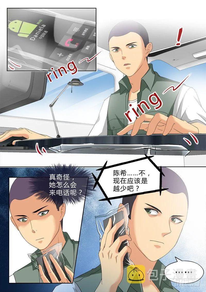 第二百八十一话 第4页