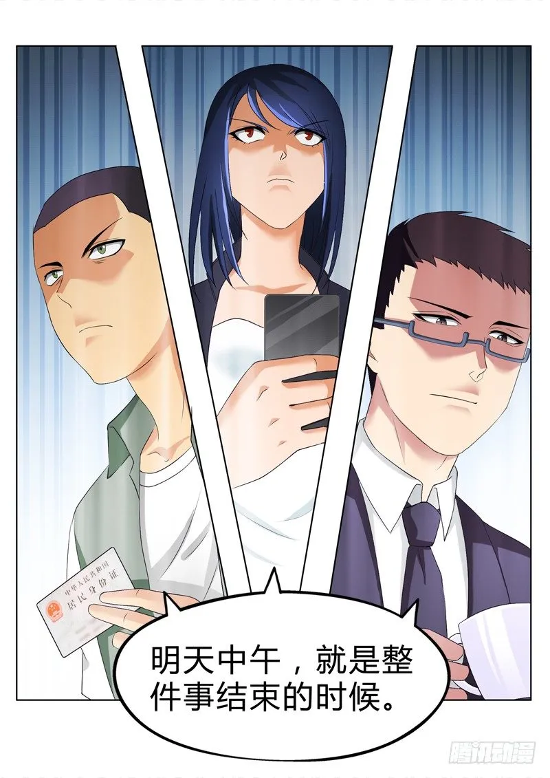 第二百八十一话 第8页
