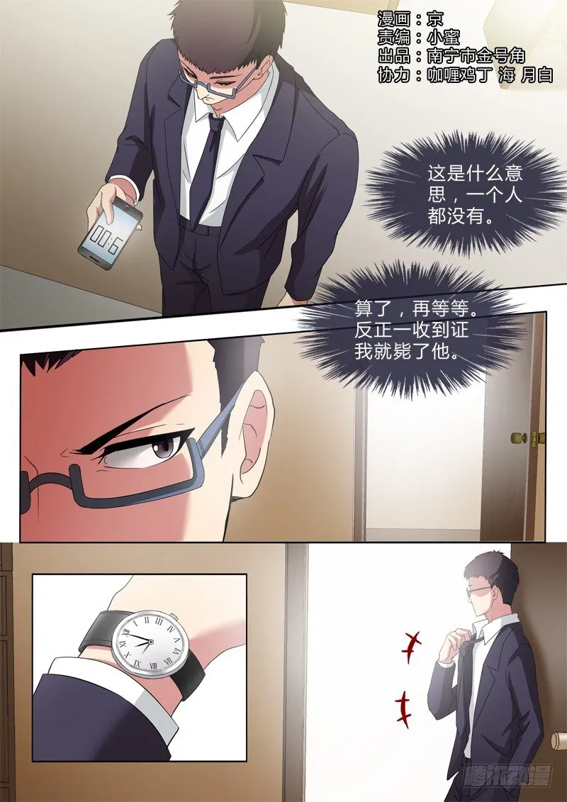 第二百八十三话 第1页