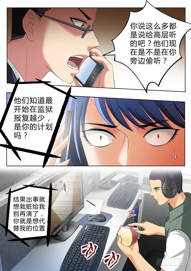 第二百八十三话 第3页