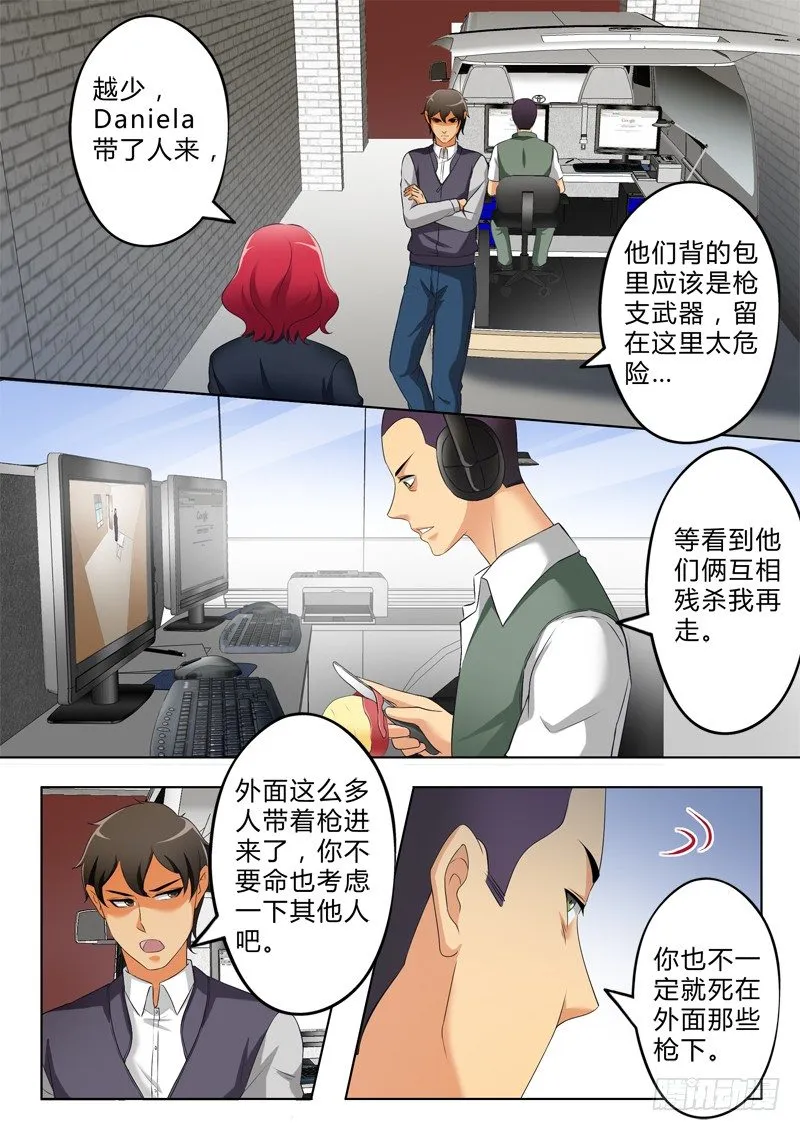 第二百八十三话 第5页