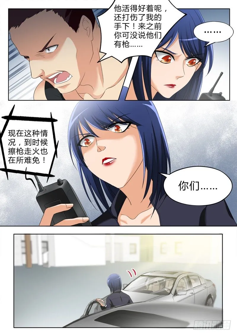 第二百八十四话 第4页
