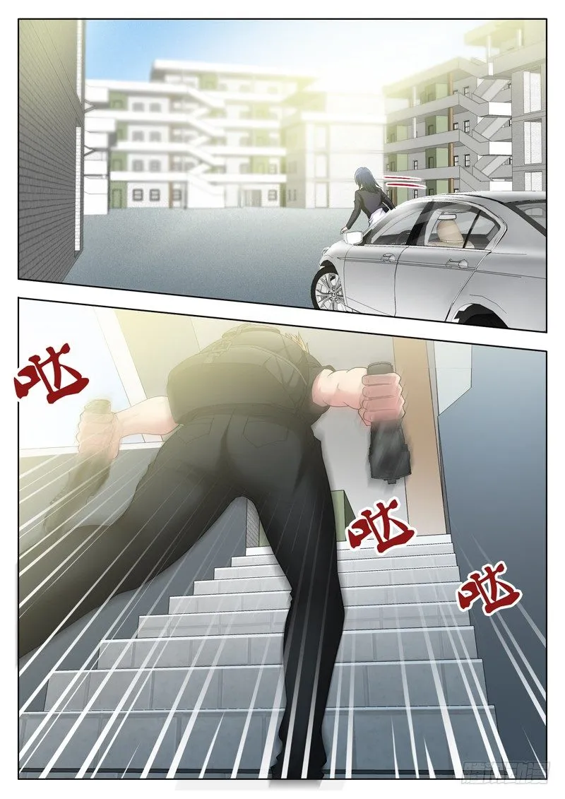 第二百八十四话 第5页