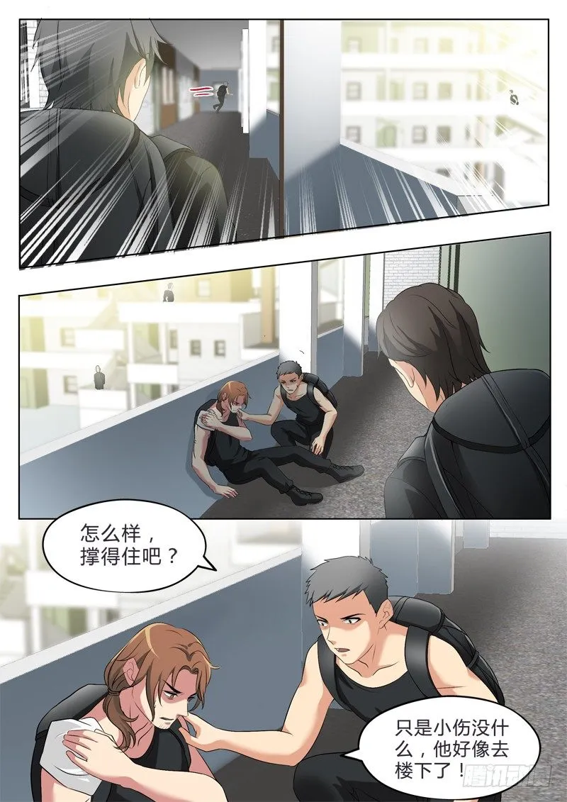 第二百八十四话 第6页