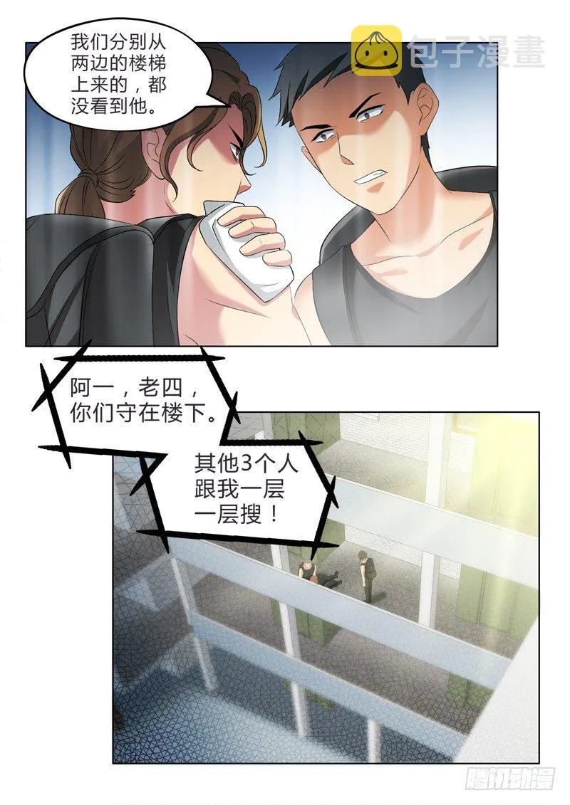 第二百八十四话 第7页