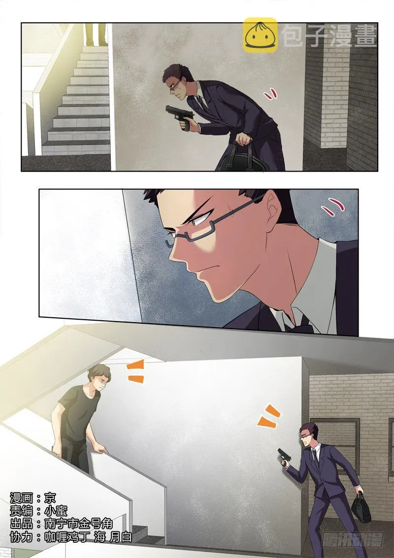 第二百八十五话 第1页