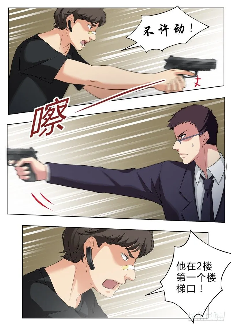 第二百八十五话 第2页