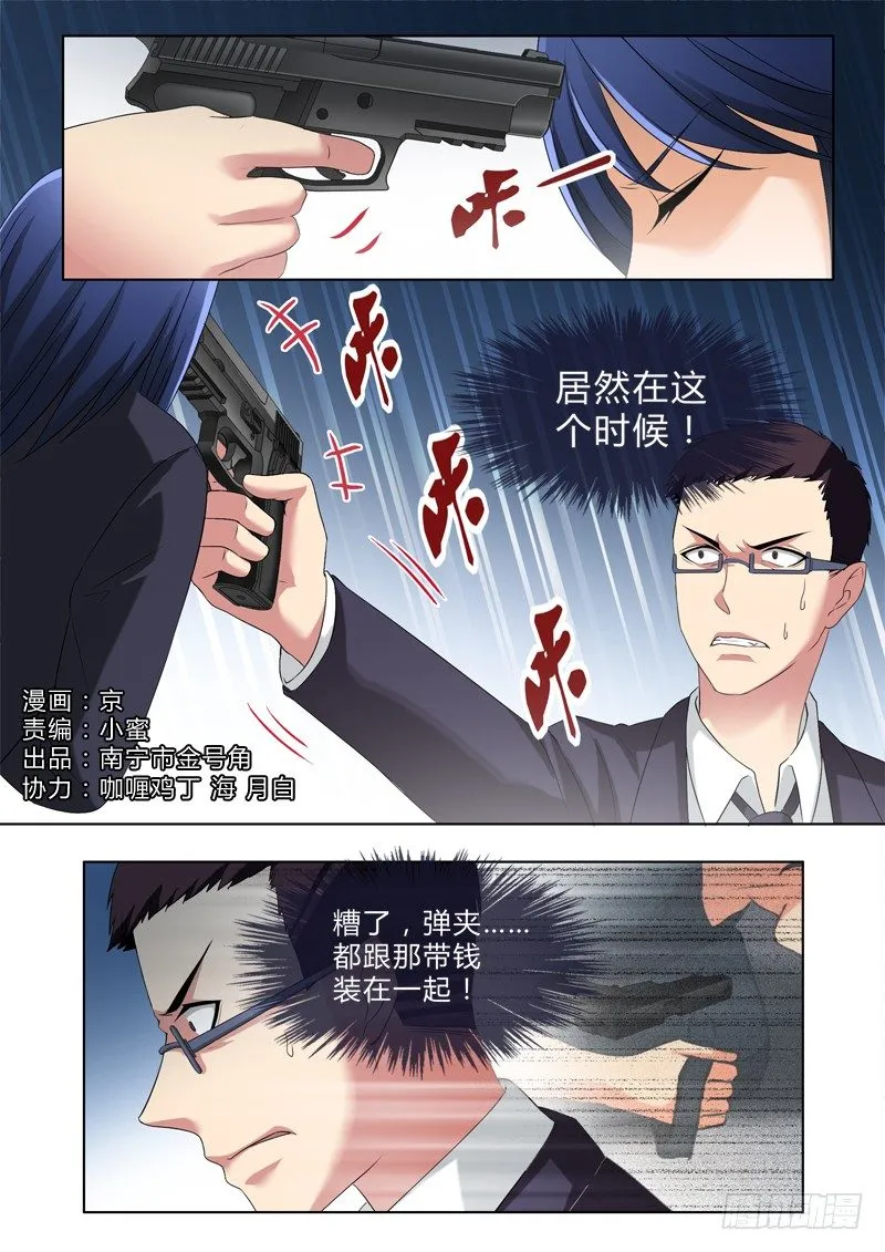 第二百八十六话 第1页
