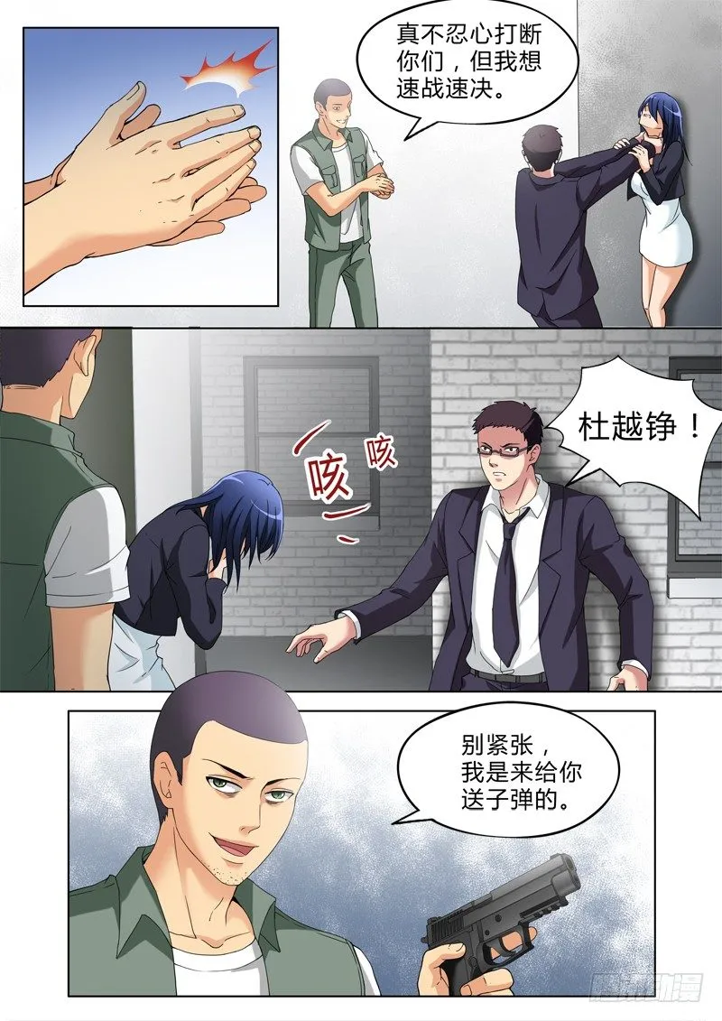 第二百八十六话 第3页