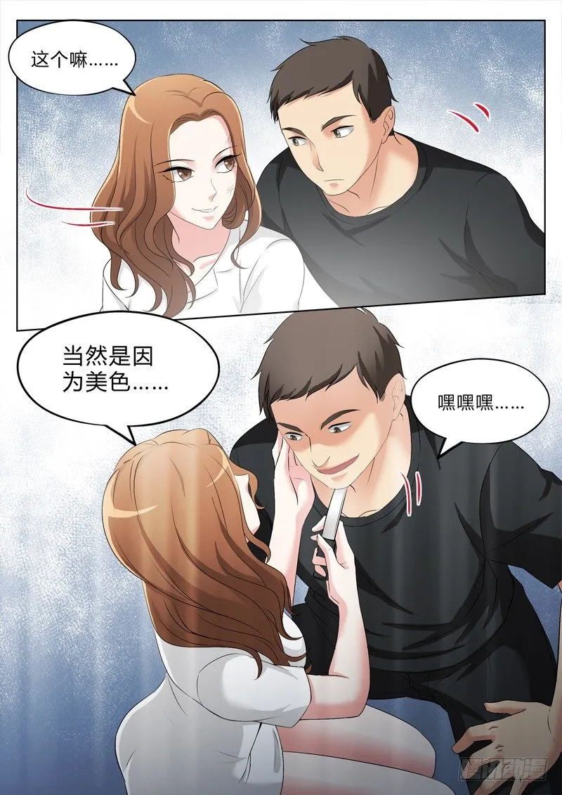 第二百八十九话 第5页