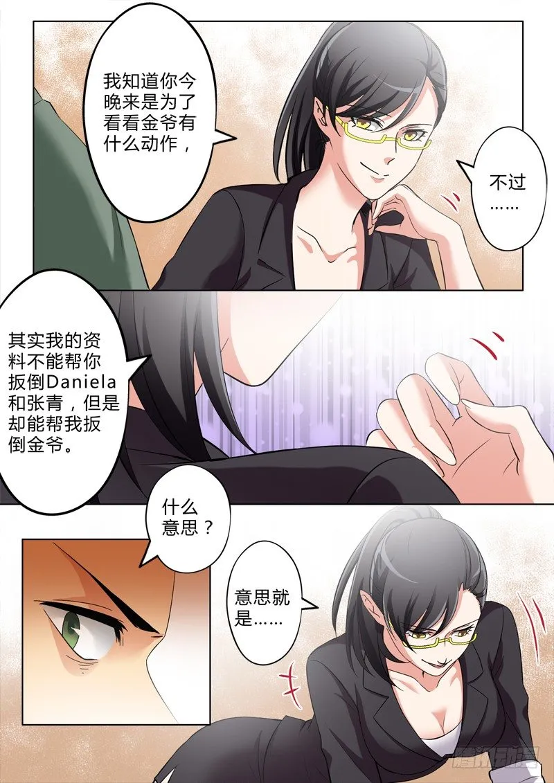 第二百九十五 第3页