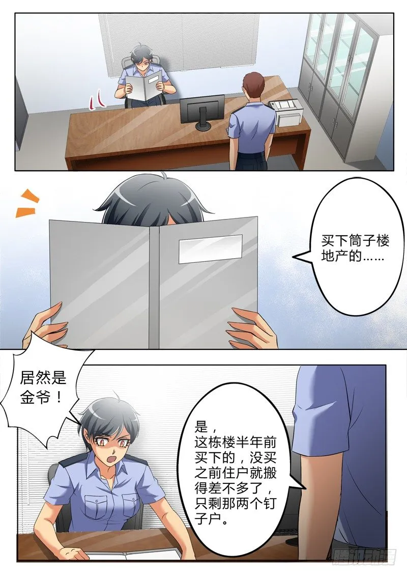 第二百九十五 第5页
