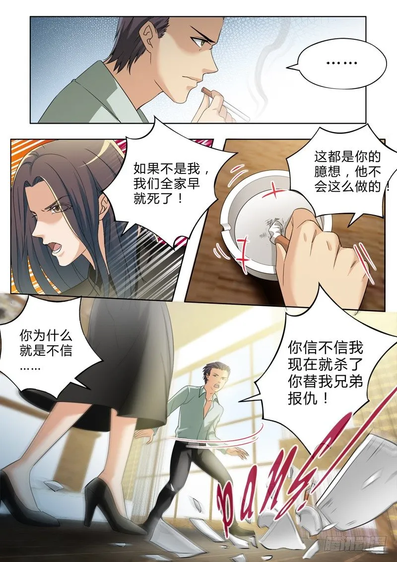 第二百九十八话 第3页