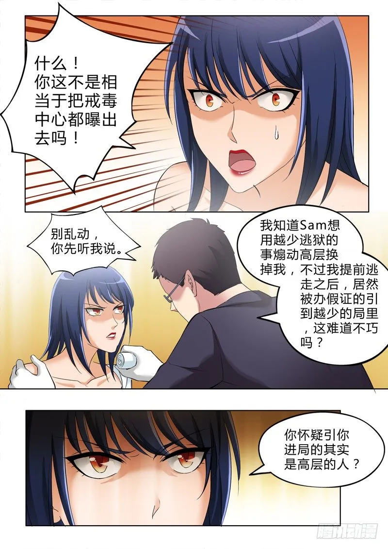 第二百九十九话 第4页
