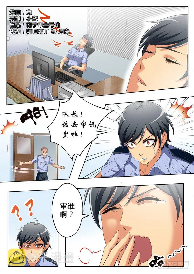 第三百话 第1页