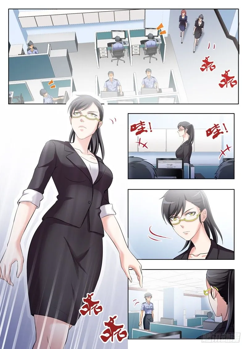 第三百话 第4页