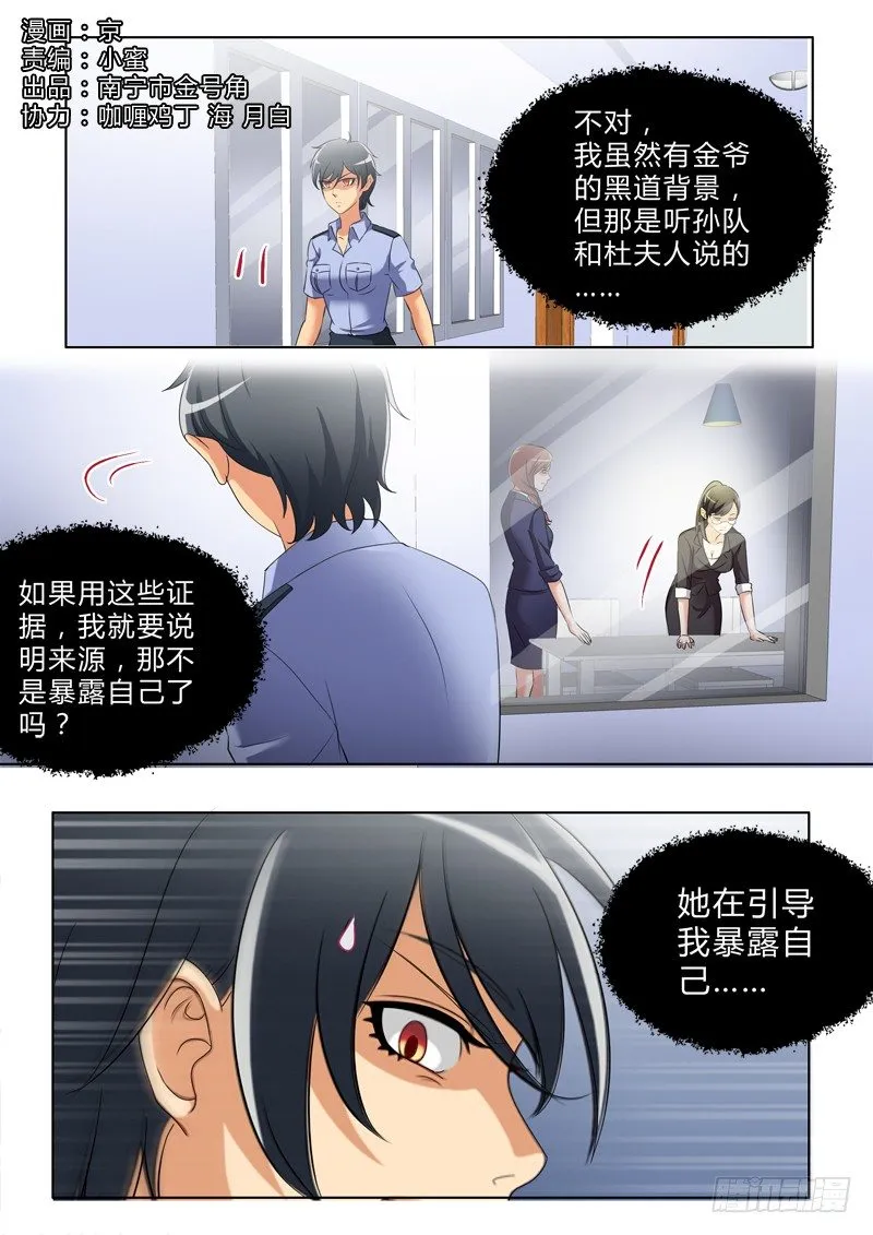 第三百零一话 第1页