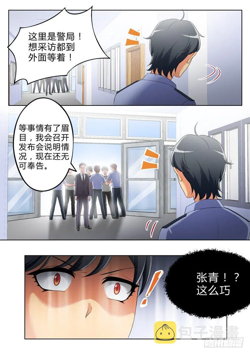 第三百零一话 第2页