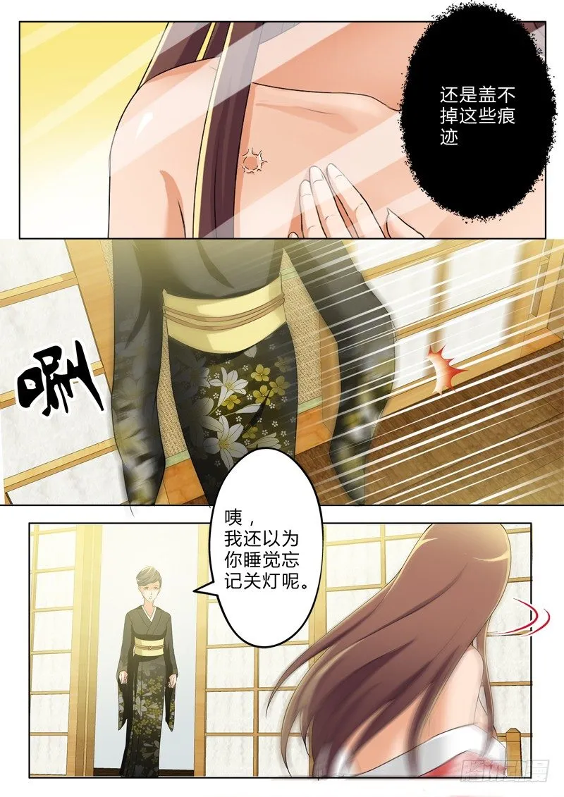第三百零一话 第7页