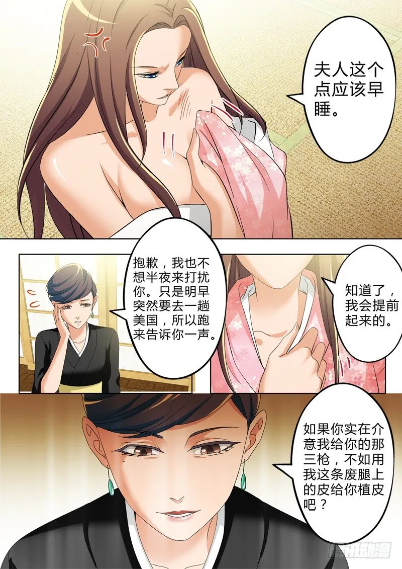 第三百零一话 第8页