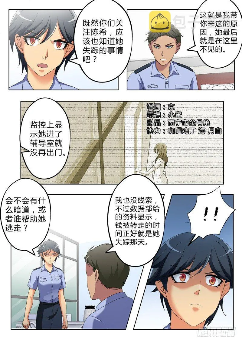 第三百零四话 第1页