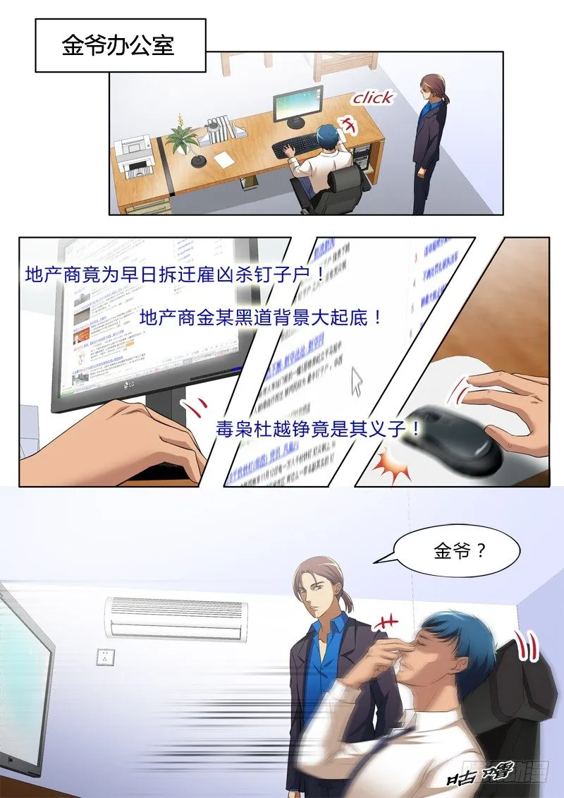 第三百零四话 第2页