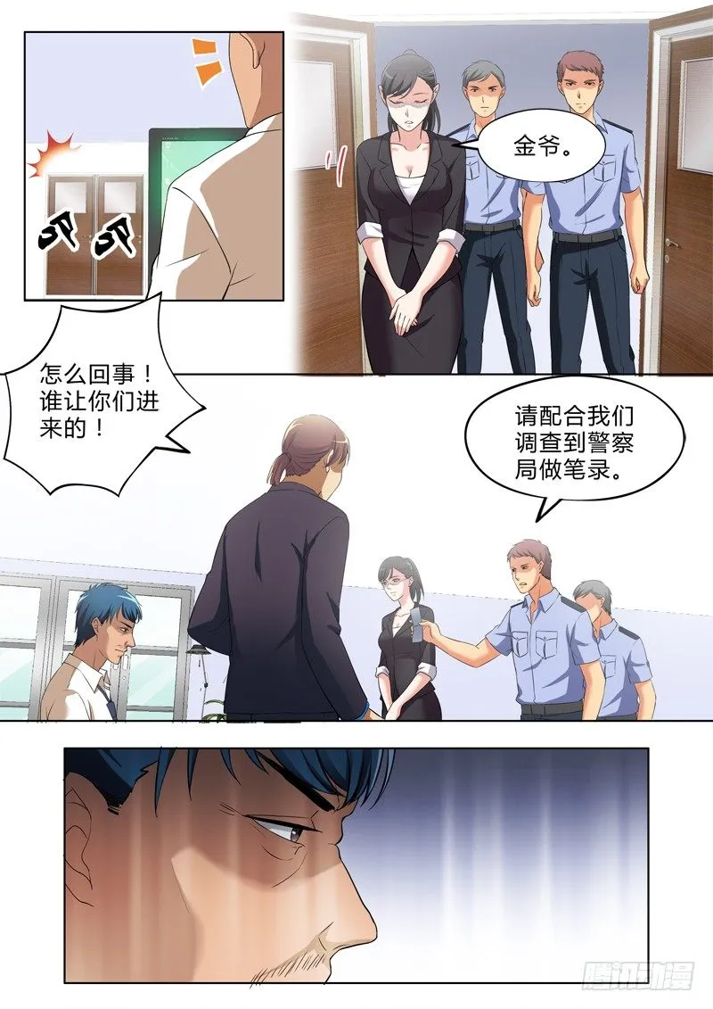 第三百零四话 第4页