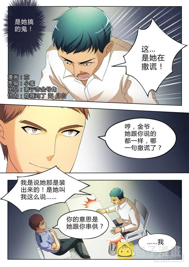 第三百零五话 第1页