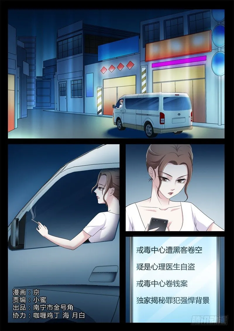 第三百零六话 第1页