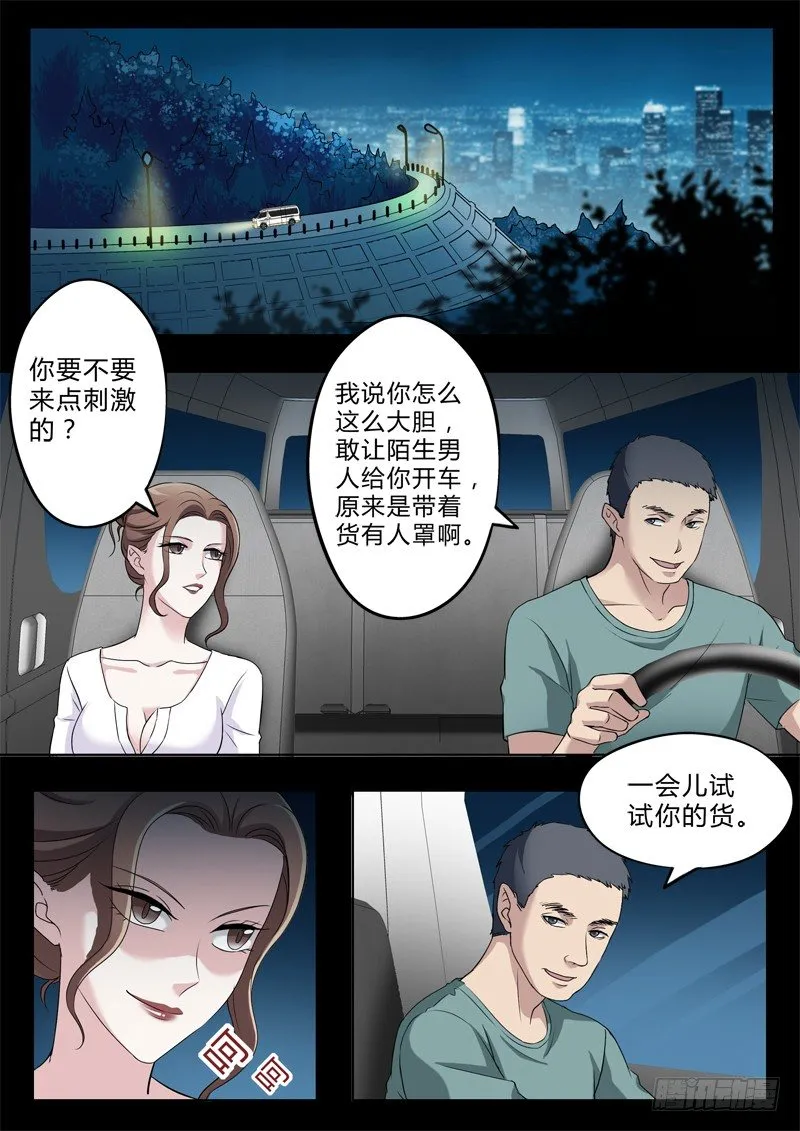 第三百零六话 第4页
