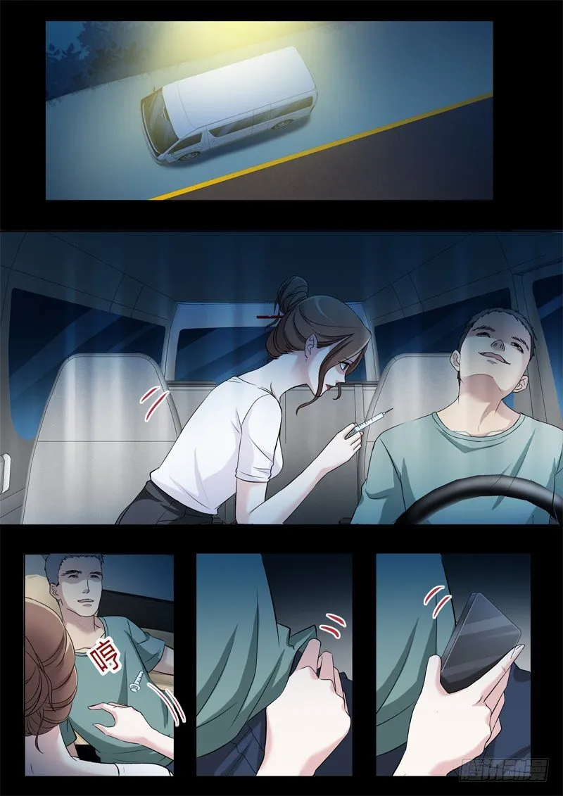 第三百零六话 第5页