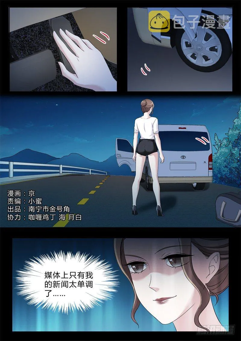 第三百零七话 第1页