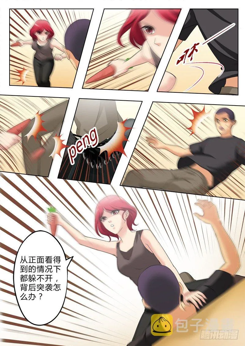 第三百零七话 第8页