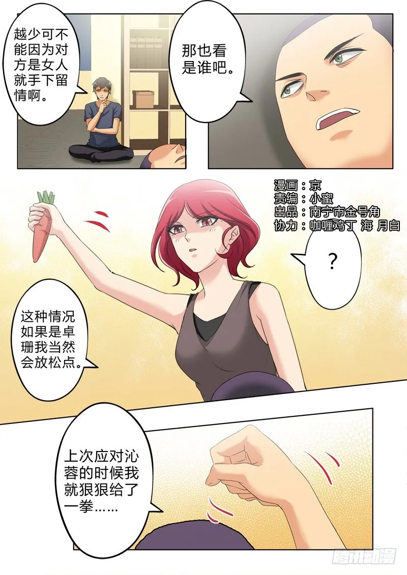 第三百零八话 第1页